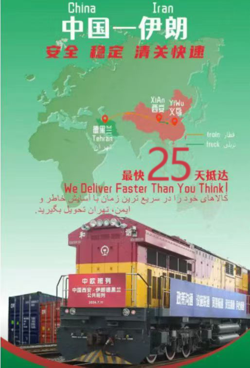 Xi'an/Yiwu → Tehran Railway