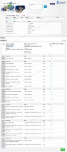 Air Cargo Shipment Tracking